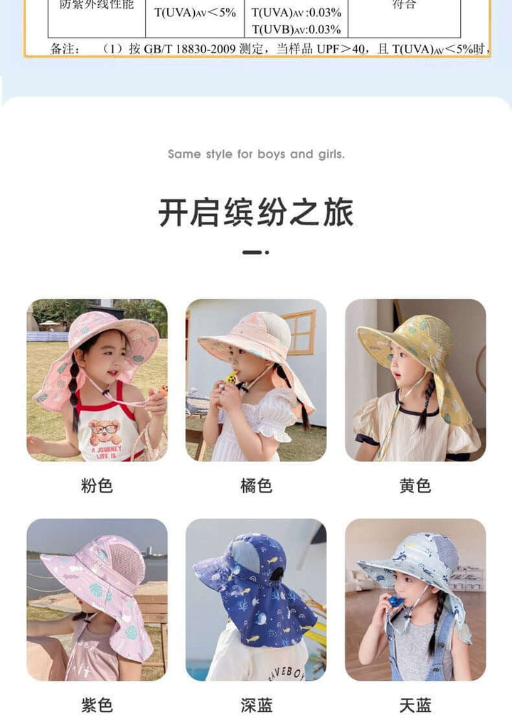 Sonnenhut Kinder Anti-UV mit Pfeife - Schutz für Sommertage